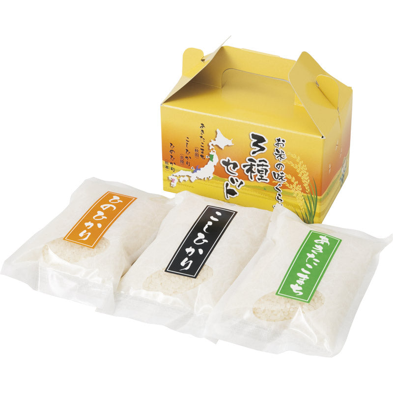 令和６年産　お米の味くらべ3種米セット 【単品】