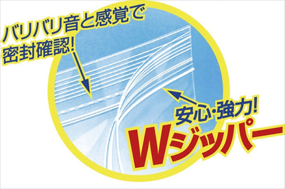 冷凍パックWジッパー5枚入 【単品】