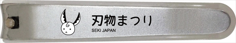和製爪切り"素"（カバー付き） SN-100A 【単品】