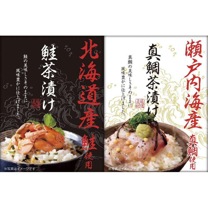 和遊膳（海の幸詰合せ） GWB-10 【単品】