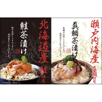 和遊膳（海の幸詰合せ） GWB-10 【単品】