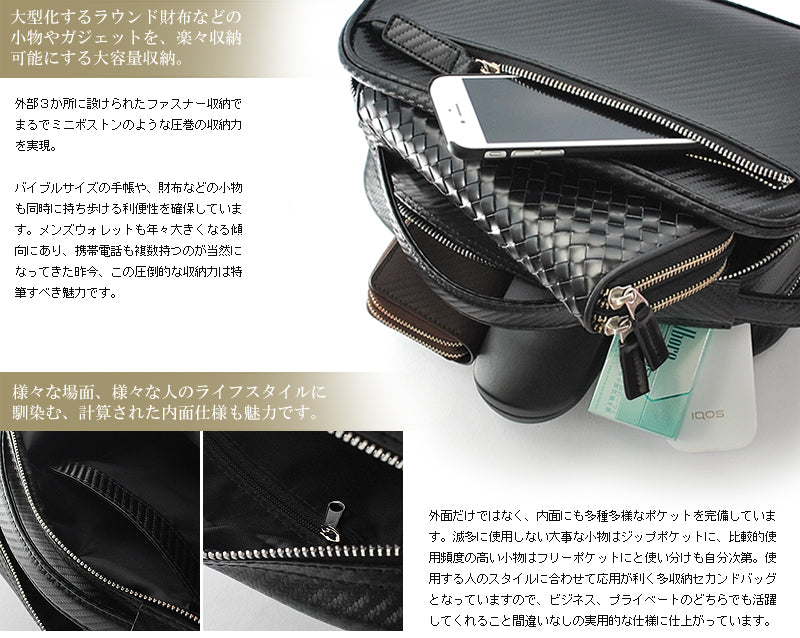 BEAMZSQUARE　カーボンレザー（牛革）BOXYセカンドバッグ　BS-2531BK