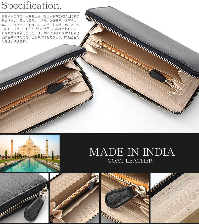 BEAMZSQUARE　INDIAゴートレザーラウンドファスナー長財布　BS-80318BK