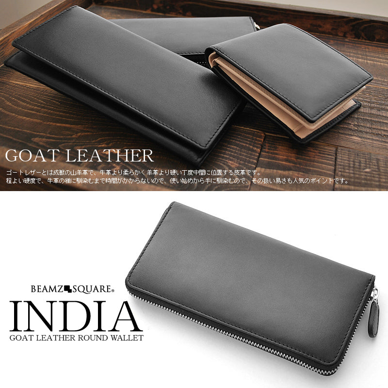 BEAMZSQUARE　INDIAゴートレザーラウンドファスナー長財布　BS-80318BK