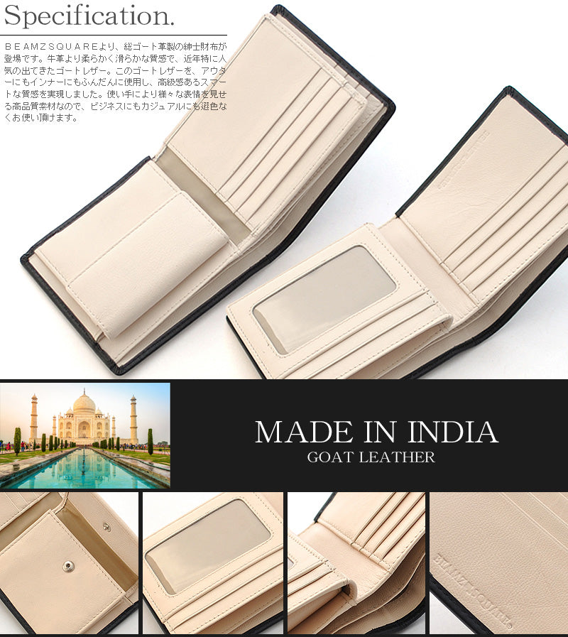 BEAMZSQUARE　INDIAゴートレザー紳士二つ折り財布　BS-80319BK
