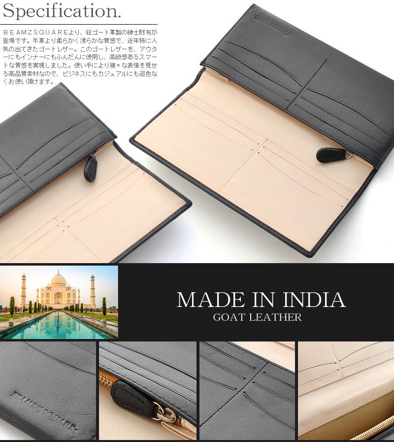 BEAMZSQUARE　INDIAゴートレザー紳士長財布（小銭入れ付き長札入れ）　BS-80320BK