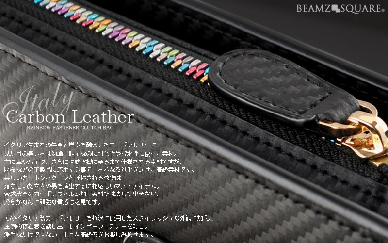 BEAMZSQUARE　イタリアンカーボンレザー（牛革）セカンドクラッチバッグ　BS-45518