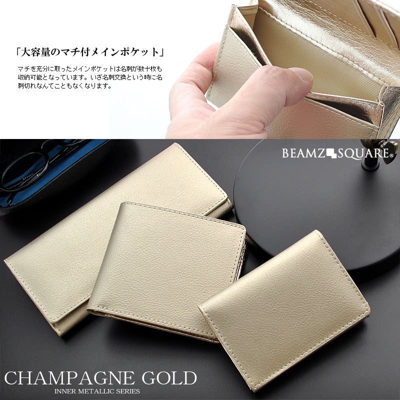 BEAMZSQUARE　シャンパンゴールド牛革製カードケース（名刺入れ）　BZSQ-705CG