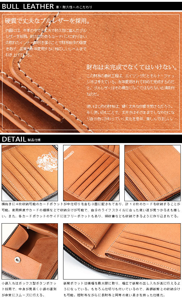 MOLTFASIO　コードバン×ブルレザー　カードスライド折財布　MF-01
