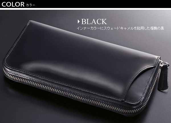 MOLTFASIO　コードバン×牛革ラウンドファスナー長財布　MF-02