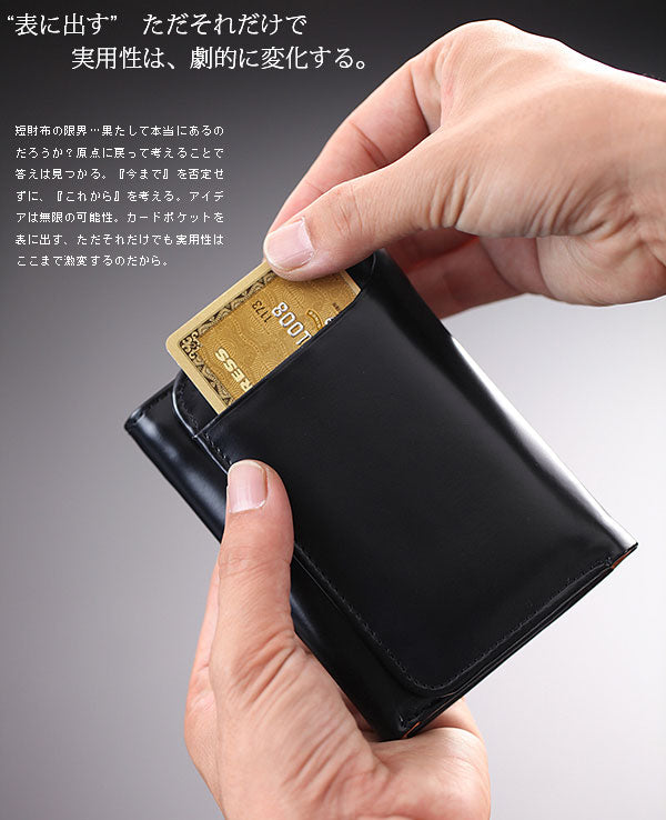 MOLTFASIO　コードバン＆ブルレザーコンパクトウォレット　MF-07