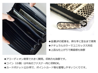 【金運財布】蛇革ラウンドファスナー長財布　BZE-810