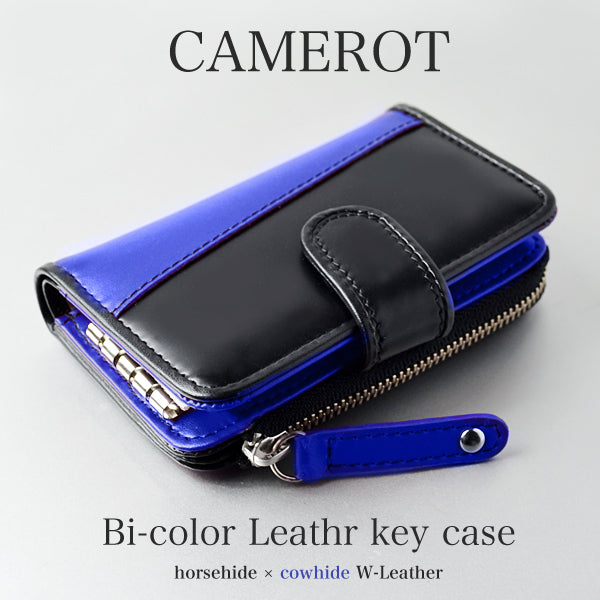 【CAMEROT】キャメロット馬革×牛革バイカラ―キーケース■ブルー■　No.1721BL