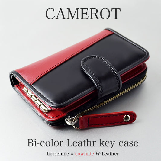 【CAMEROT】キャメロット馬革×牛革バイカラ―キーケース■レッド■　No.1721RD