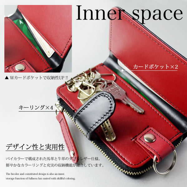 【CAMEROT】キャメロット馬革×牛革バイカラ―キーケース■レッド■　No.1721RD