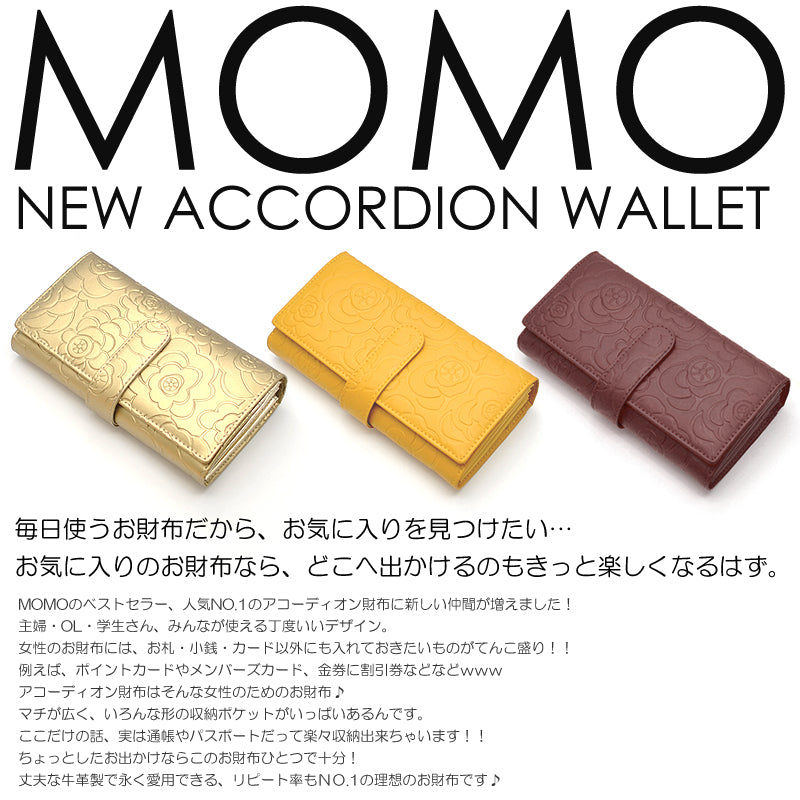 【MOMO】花柄型押しプレーンレザーアコーディオンウォレットAN-3006■レディース牛革長財布■イエロー×1個