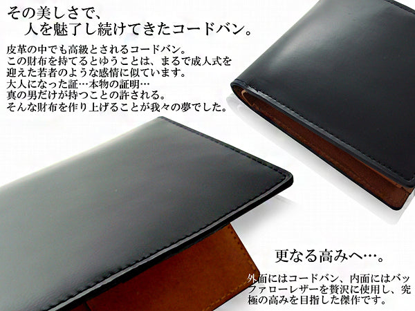 【MOMO】コードバン×バッファロー高級長財布　進化系リッチコードバンMH-910