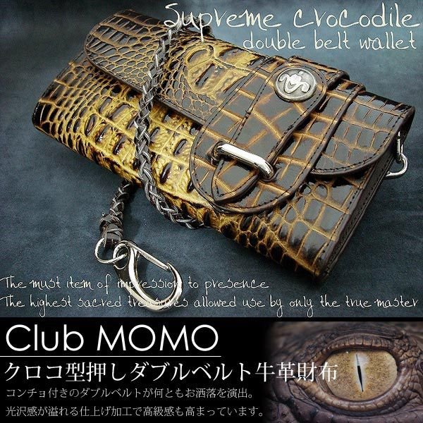【MOMO】牛革クロコダイル型押しバイカーズウォレットBR■ダブルベルト仕様■　AN-450ブラウン