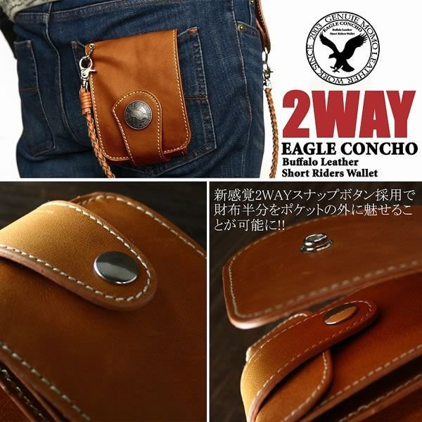 【MOMO】バッファローレザー×イーグルコンチョ2WAYショートライダースウォレット　AN-849CAM