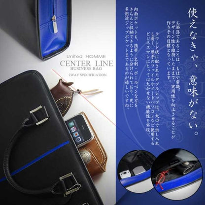 【unitedHOMME】牛革×センターラインデザインビジネスバッグ■UH-924BL■ブルーライン