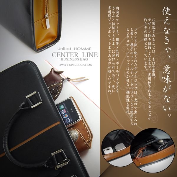 【unitedHOMME】牛革×センターラインデザインビジネスバッグ■UH-924BR■ブラウンライン