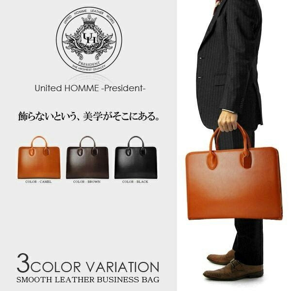【unitedHOMME】牛革スムースレザービジネスバッグ■ キャメル×1個