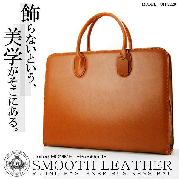 【unitedHOMME】牛革スムースレザービジネスバッグ■ キャメル×1個