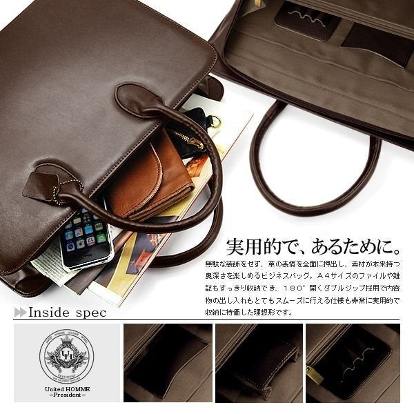 【unitedHOMME】牛革スムースレザービジネスバッグ■ チョコ×1個