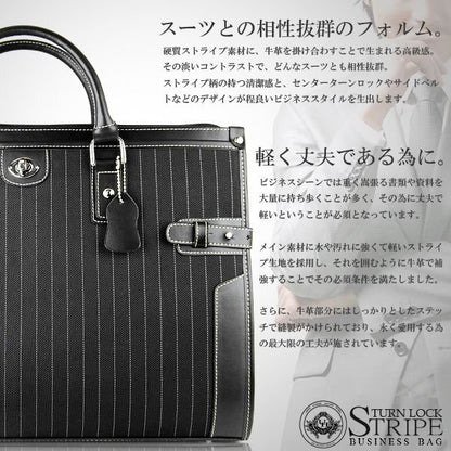 【unitedHOMME】ストライプ柄ターンロック仕様ビジネスバッグ■UH-2165■シンプルブリーフケース