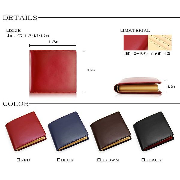 【unitedHOMME】馬革コードバン×牛革二つ折り財布■レッド×1個