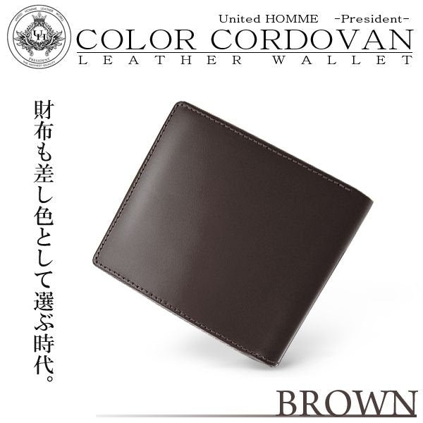 【unitedHOMME】馬革コードバン×牛革二つ折り財布■ブラウン×1個