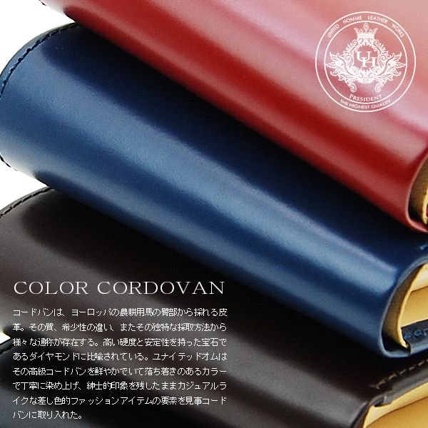 【unitedHOMME】馬革コードバン×牛革二つ折り財布■ブラック×1個