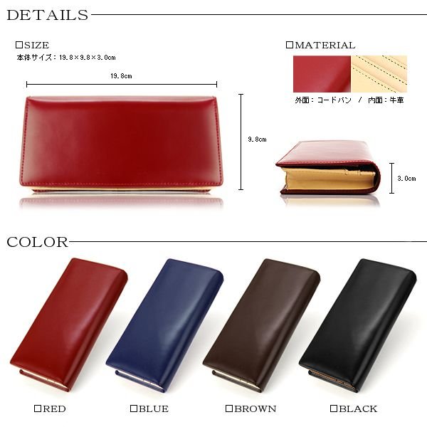 【unitedHOMME】馬革カラーコードバン×牛革長財布■レッド×1個