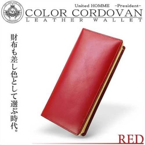 【unitedHOMME】馬革カラーコードバン×牛革長財布■レッド×1個