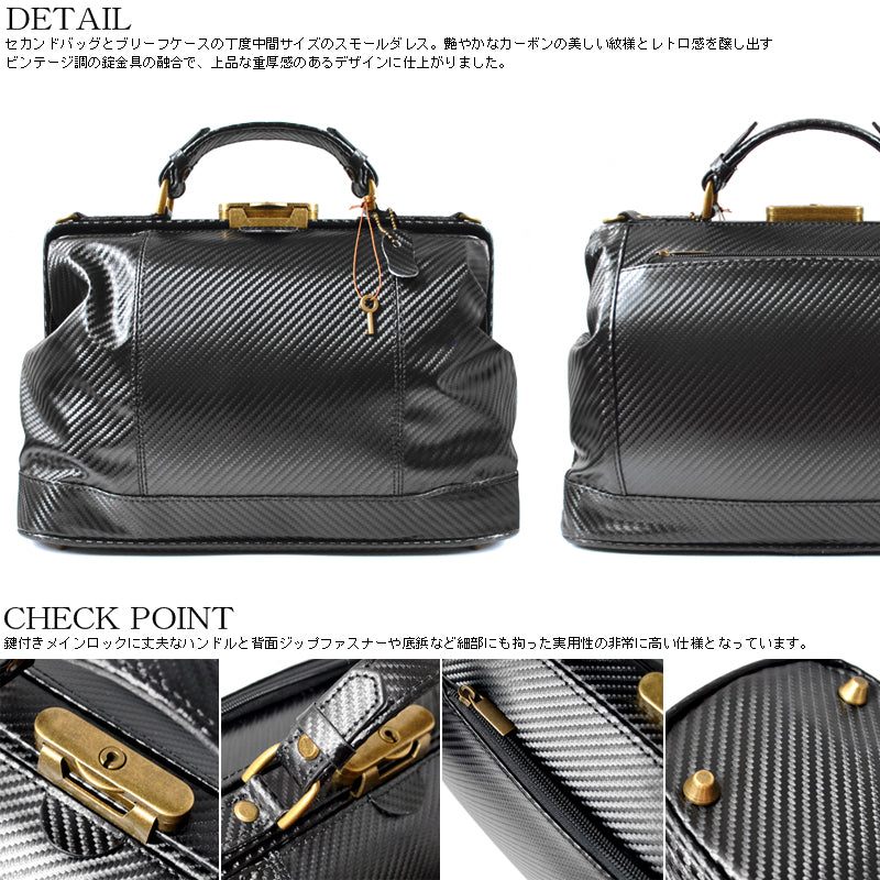 【BEAMZSQUARE】カーボンレザースモールダレスバッグ（鍵付き）BS-2580BK