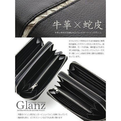【Glanz】牛革×蛇革ダブルファスナー長財布■GH-504■大容量Wラウンドファスナー財布