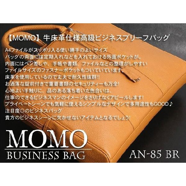 【MOMO】エンボス加工牛床革ビジネスバッグ　AN-85CAM　南京錠付ブリーフケース