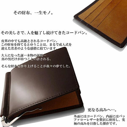 【MOMO】馬革×バッファローマネークリップ　AN-1029BR