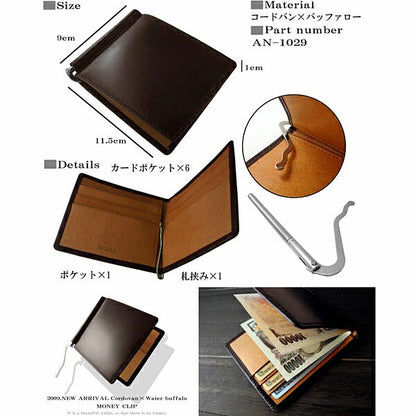【MOMO】馬革×バッファローマネークリップ　AN-1029BR
