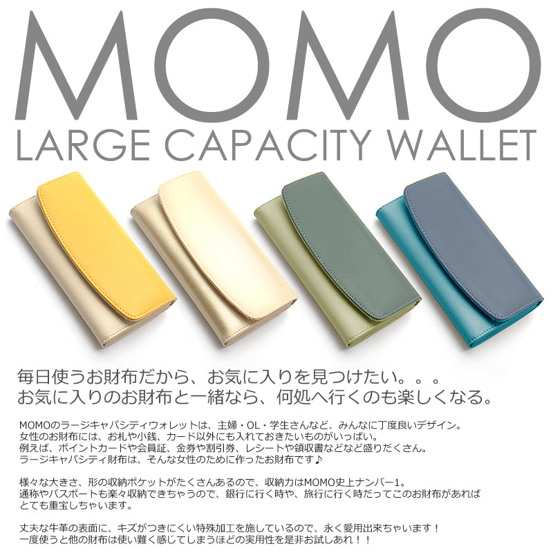 【MOMO】ラージキャパシティウォレット　AN-8503■レディースカラバリ牛革長財布 イエロー/ベージュ×1個