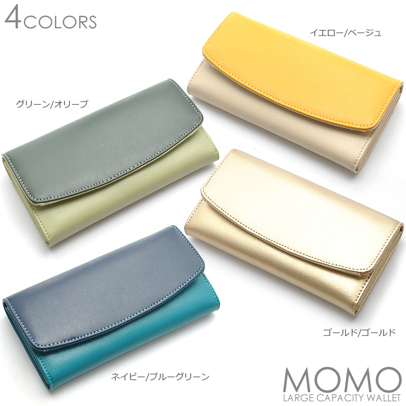 【MOMO】ラージキャパシティウォレット　AN-8503■レディースカラバリ牛革長財布 ネイビー/ブルーグリーン×1個