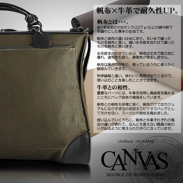 【United HOMME】牛革×帆布ブリーフケース UH-2042KAHKI■カジュアルにも使えるビジカジバッグ