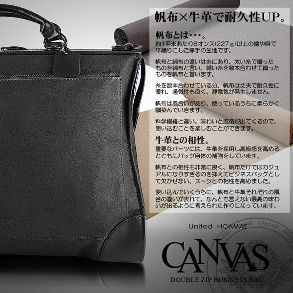 【United HOMME】牛革×帆布ブリーフケース UH-2042■BLACK■カジュアルにも使えるビジカジバッグ