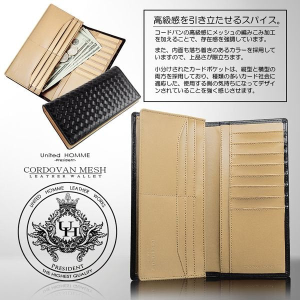 【united HOMME】高級馬革メッシュ×牛革紳士長財布■UHP-1031■メンズウォレット
