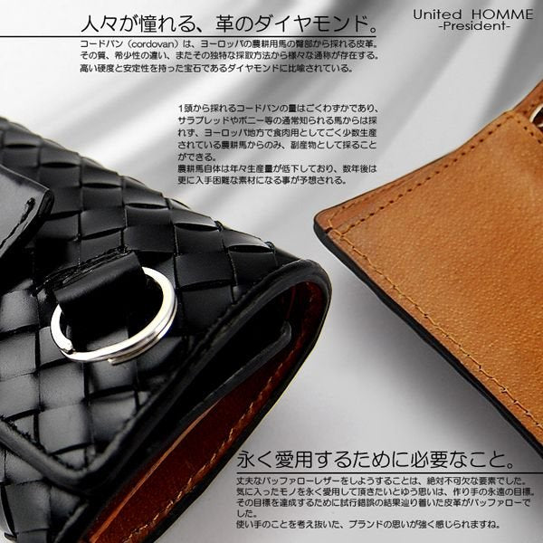 【united HOMME】高級馬革メッシュ×バッファローレザー（水牛革）ウォレットキーケース■UHP-1098■