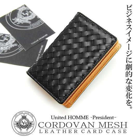 【united HOMME】高級馬革メッシュ×牛革カードケース■UHP-1262■名刺入れ