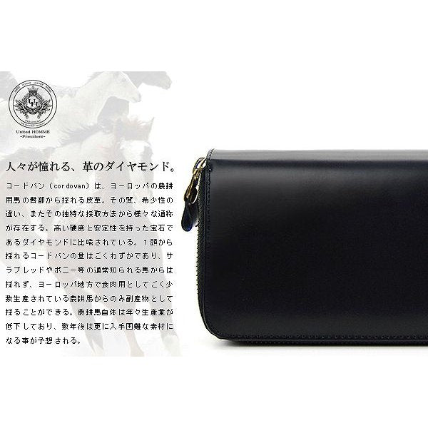 【united HOMME】高級馬革×牛革ダブルラウンドファスナー長財布■UHP-1321■Wファスナーロングウォレット