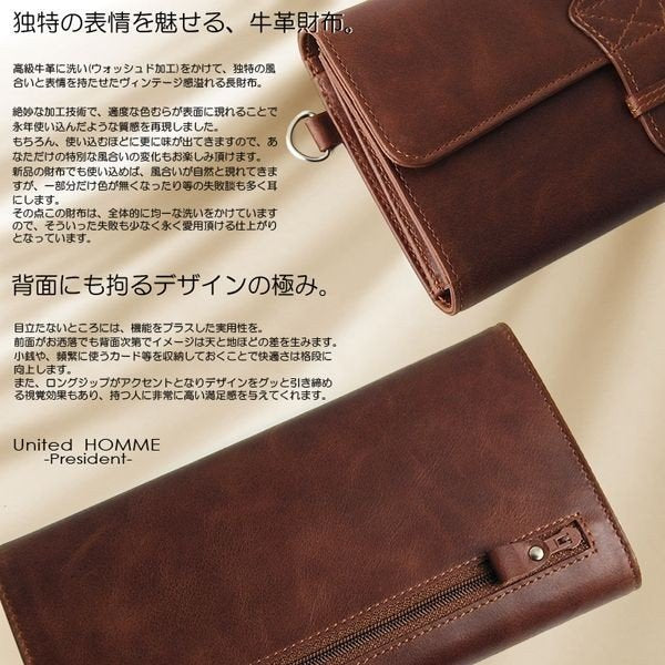 【united HOMME】ウォッシュドビンテージレザー牛革長財布■UHP-1109■ソフトカウレザー