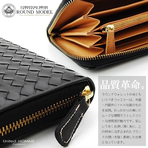 【united HOMME】高級馬革メッシュ×牛革ラウンドファスナー長財布■UHP-1189■メンズウォレット