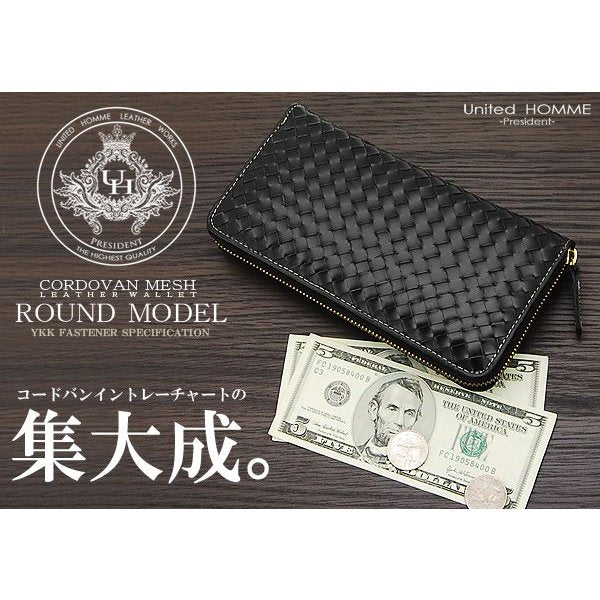 【united HOMME】高級馬革メッシュ×牛革ラウンドファスナー長財布■UHP-1189■メンズウォレット